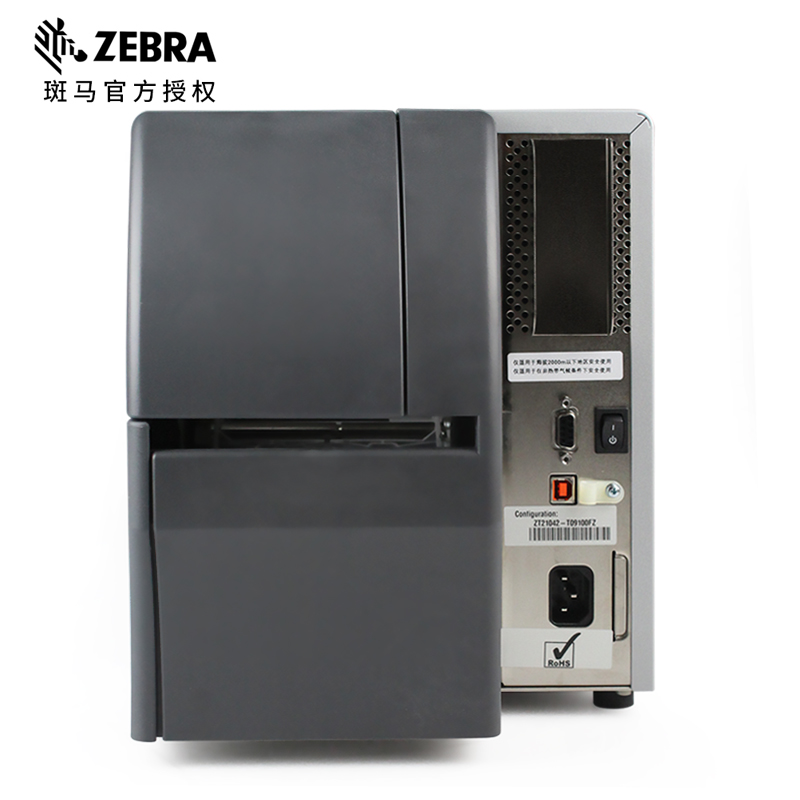 ZEBRA斑马ZT210 230工业级标签打印机不干胶快递物流电子面单工厂条码机门票合格证二维码洗水唛电子碳带机