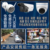 北京监控安装上门 家庭商业公司 网络高清摄像头施工服务手机远程