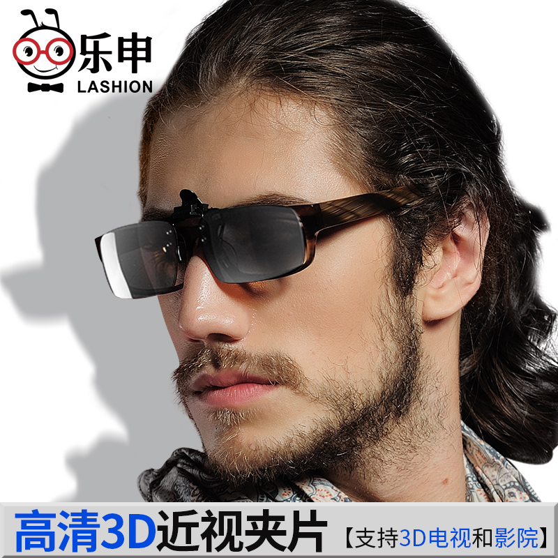 3d眼镜夹片电影院专用电脑电视成人家用三D立体近视眼睛通用2幅装