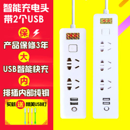 插排插板拖手机米线带双充电23线板插座接线线板排插智能USB10