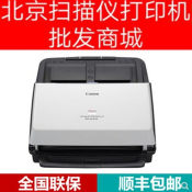 佳能DR-M160II M140专业高速文件扫描仪自动送纸型彩色A4双面扫描