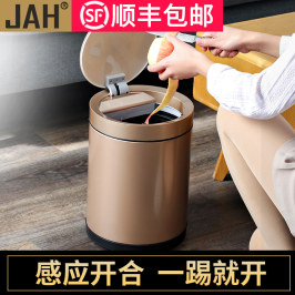 JAH感应垃圾桶家用客厅卫生间创意自动智能电动厕所厨房带盖纸篓