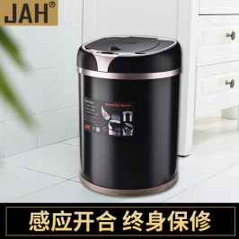 JAH智能感应垃圾桶家用客厅卧室卫生间厨房自电动筒创意换袋有盖