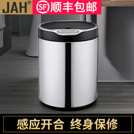 JAH智能感应式垃圾桶家用客厅卧室卫生间全自动不锈钢大号电动筒