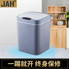 JAH智能感应垃圾桶家用卫生间客厅卧室厨房自动带盖充电式垃圾桶