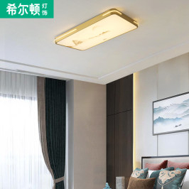 希尔顿全铜新中式吸顶灯卧室客厅灯超薄中国风现代简约长方形灯具