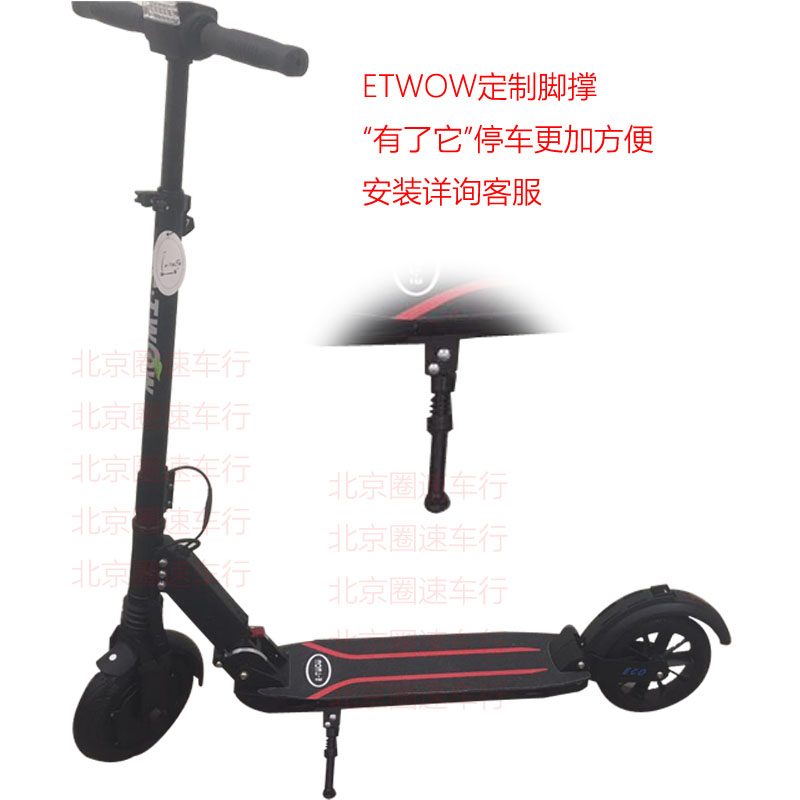 ETWOW电动滑板车原装充电器24V控制器码表轮胎电池把套电机脚撑