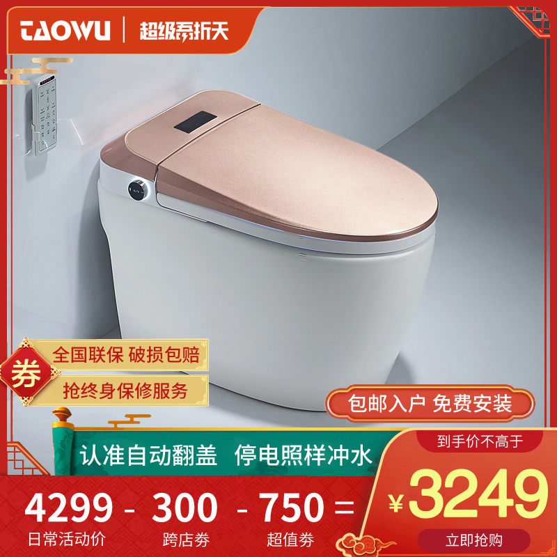 陶屋卫浴家用即热全自动翻盖智能马桶一体式电动冲水无水箱坐便器