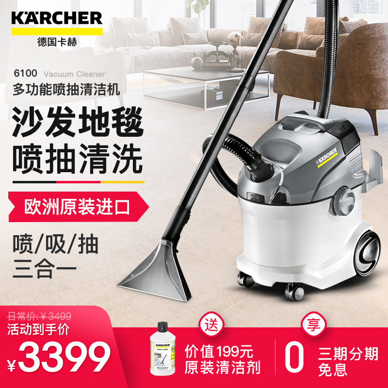 德国卡赫进口商用家用喷抽吸地毯沙发布艺清洗机强力吸尘器SE6100