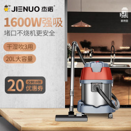 杰诺1600W大功率吸尘器家用大吸力地毯桶式猫毛吸尘机JN603-20L