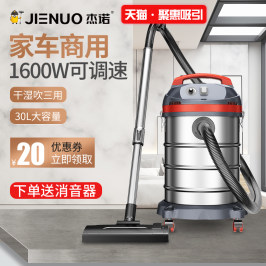 杰诺大吸力吸尘器超强力大功率静音商用美缝装修家洗车吸尘机工业