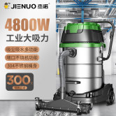杰诺工业用大功率吸尘器粉尘大吸力工厂仓库车间专用吸尘机JN803S