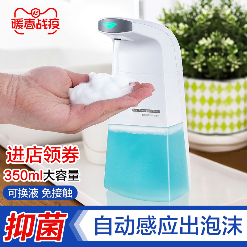 全自动洗手机智能感应皂液器壁挂卫生间厨房电动出泡沫型洗手液机