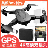 折叠GPS自动返航专业4k高清无人机航拍飞行器长续航遥控飞机航模